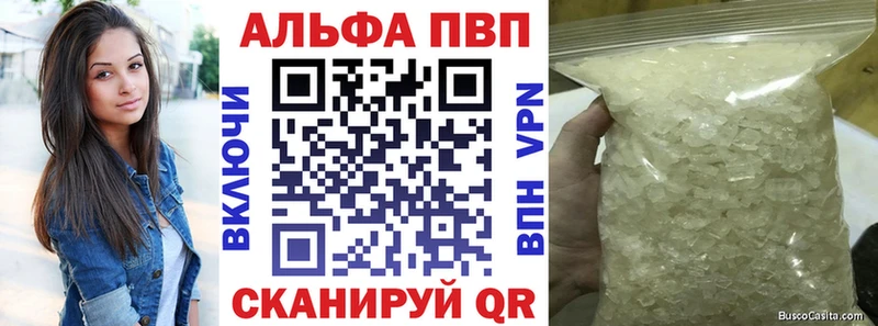 Alpha PVP крисы CK  мега ТОР  shop как зайти  Артёмовск 