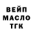 Бутират GHB Mathias Boyesen