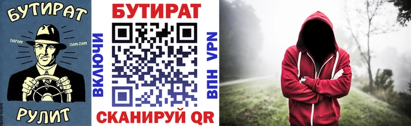 наркошоп  Артёмовск  БУТИРАТ Butirat 