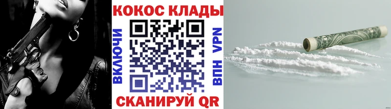 купить закладку  Артёмовск  Кокаин Fish Scale 
