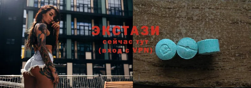 Экстази 280 MDMA  цена   Артёмовск 