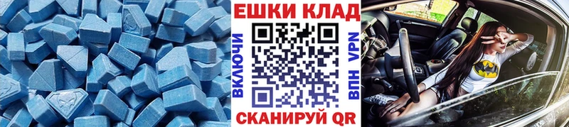 Ecstasy 99%  купить закладку  Артёмовск 