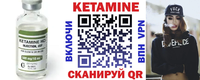 Кетамин VHQ  маркетплейс телеграм  Артёмовск 