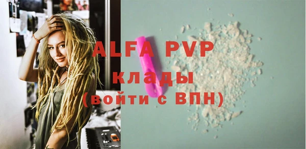 альфа пвп Переславль-Залесский