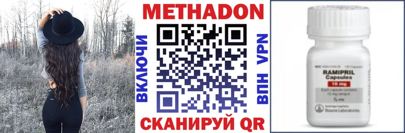 Метадон мёд  Артёмовск 