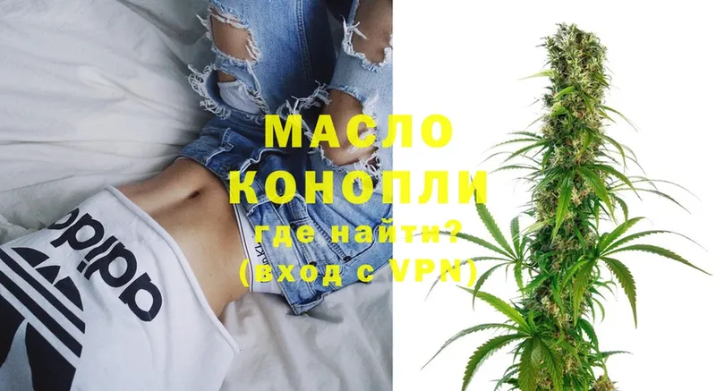 ТГК THC oil Артёмовск