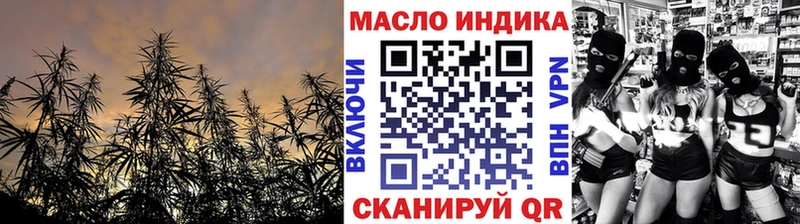 ТГК THC oil  как найти закладки  Артёмовск 